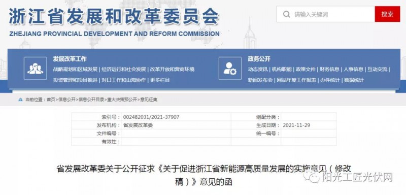 浙江：大力推進“隔墻售電”，支持風電光伏項目與電力用戶開展直接交易！