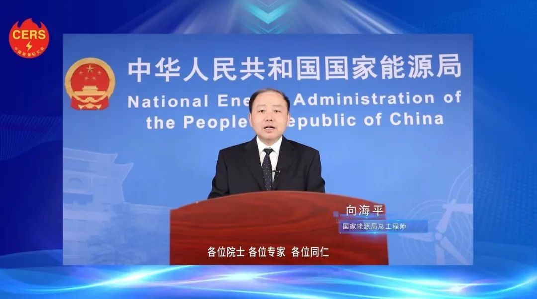 國(guó)家能源局總工程師向海平：新能源呈現(xiàn)大規(guī)模、高比例、市場(chǎng)化、高質(zhì)量發(fā)展新特征