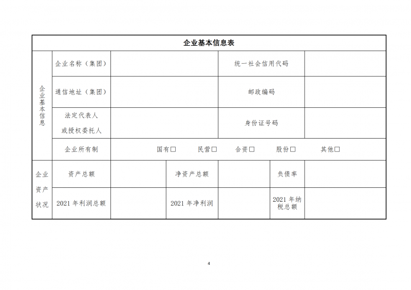 10個光伏項目！廣南縣發布“十四五”新能源項目投資主體優選公告
