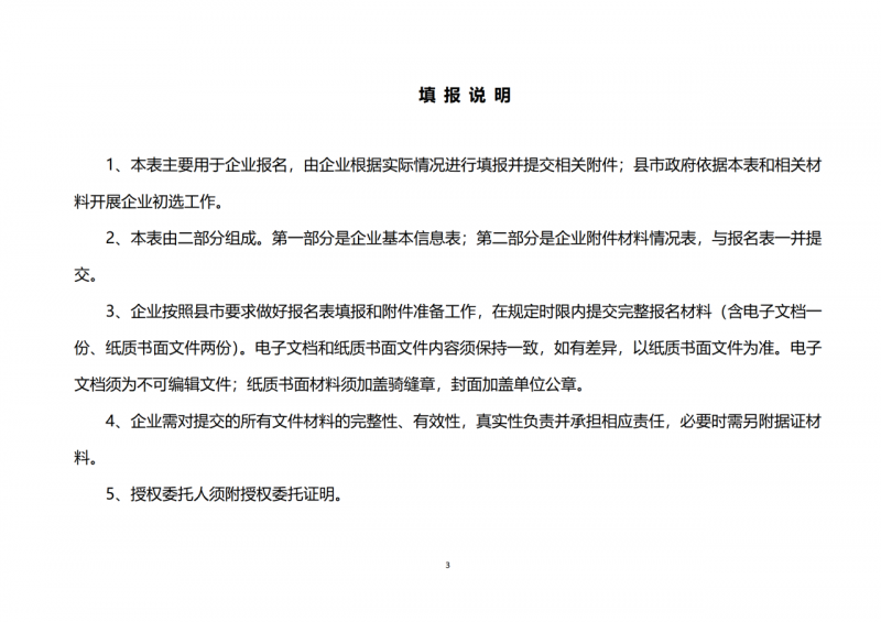 10個光伏項目！廣南縣發布“十四五”新能源項目投資主體優選公告