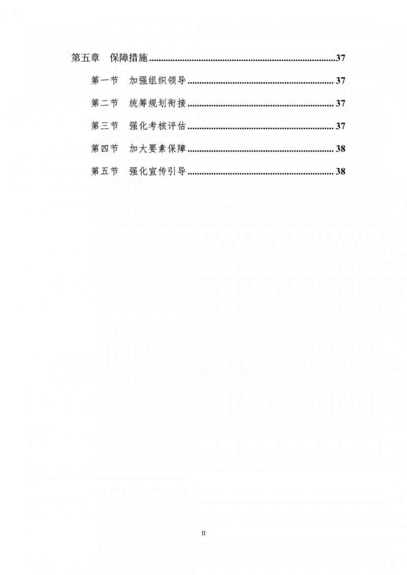 著力打造多元清潔能源供應體系!廣東陽江市發(fā)布《能源發(fā)展“十四五”規(guī)劃》(征求意見稿)