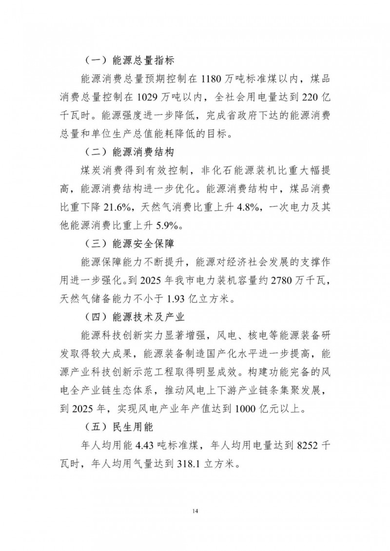 著力打造多元清潔能源供應體系!廣東陽江市發(fā)布《能源發(fā)展“十四五”規(guī)劃》(征求意見稿)