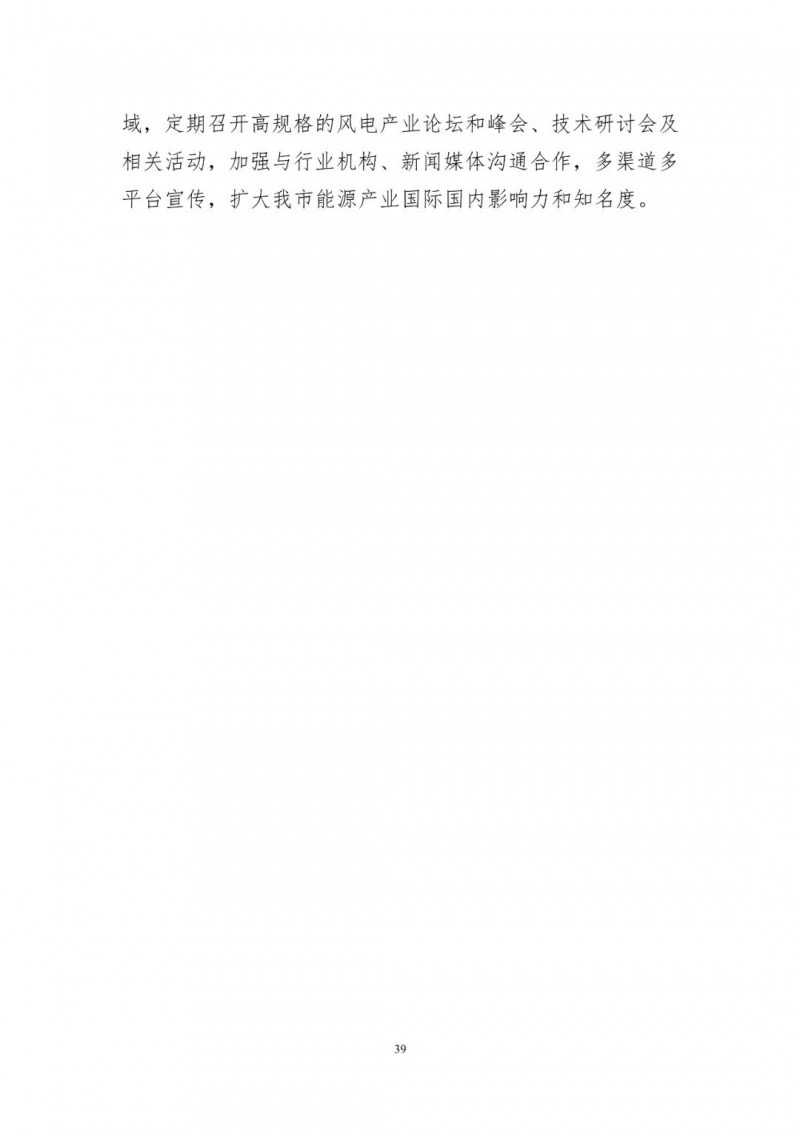著力打造多元清潔能源供應體系!廣東陽江市發(fā)布《能源發(fā)展“十四五”規(guī)劃》(征求意見稿)