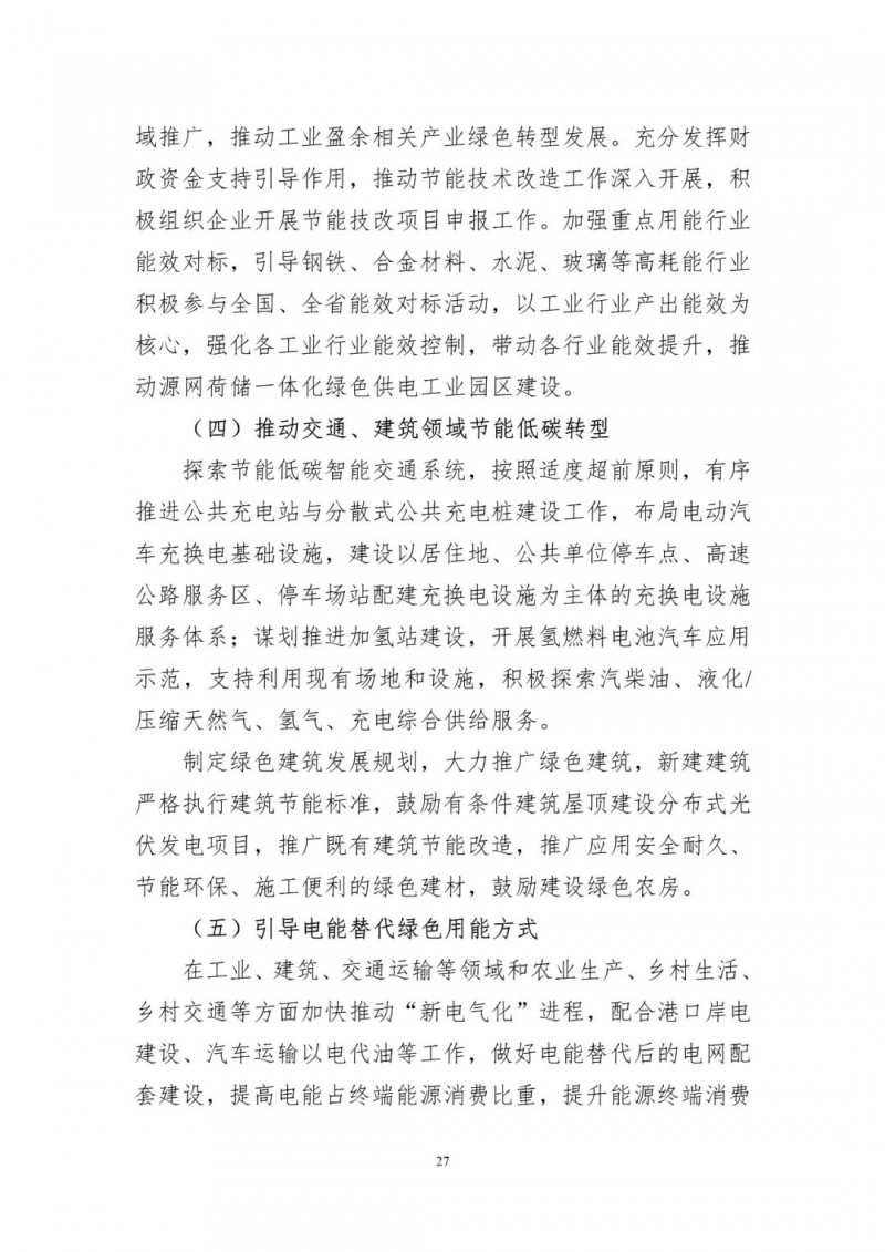 著力打造多元清潔能源供應體系!廣東陽江市發(fā)布《能源發(fā)展“十四五”規(guī)劃》(征求意見稿)