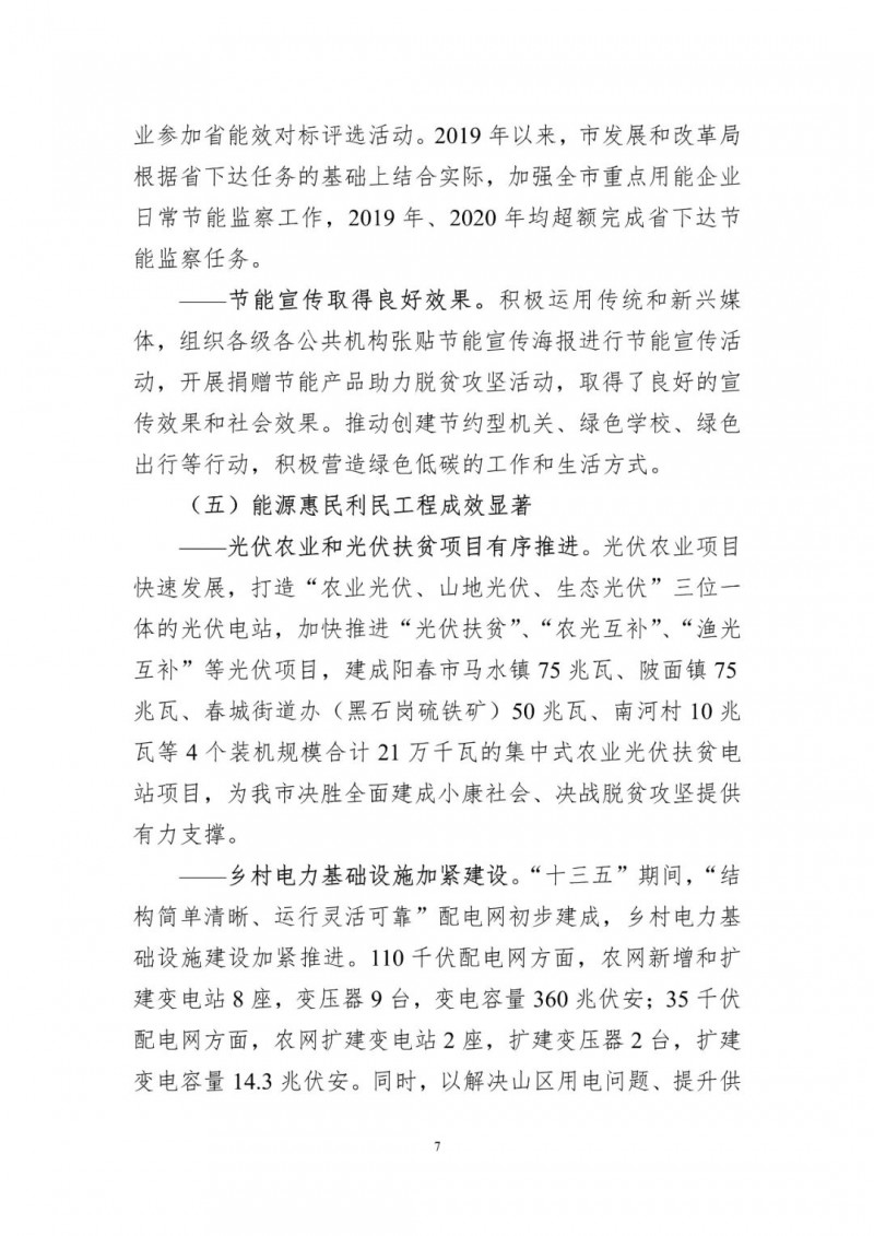 著力打造多元清潔能源供應體系!廣東陽江市發(fā)布《能源發(fā)展“十四五”規(guī)劃》(征求意見稿)