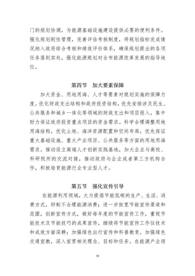 著力打造多元清潔能源供應體系!廣東陽江市發(fā)布《能源發(fā)展“十四五”規(guī)劃》(征求意見稿)