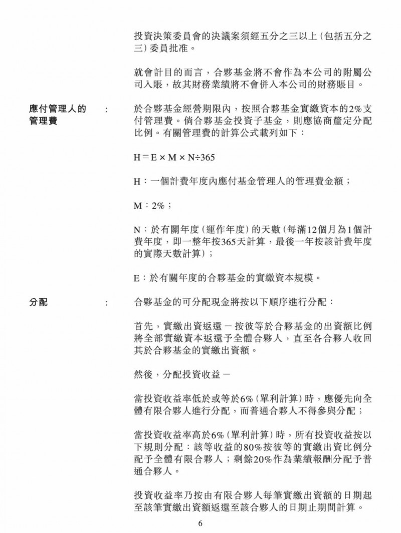 100億！五大、三小及TCL成立內(nèi)蒙古能源基金