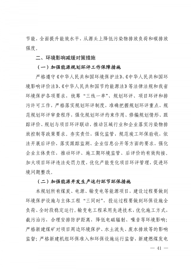 光伏新增300萬千瓦!福建省發布《“十四五”能源發展專項規劃》