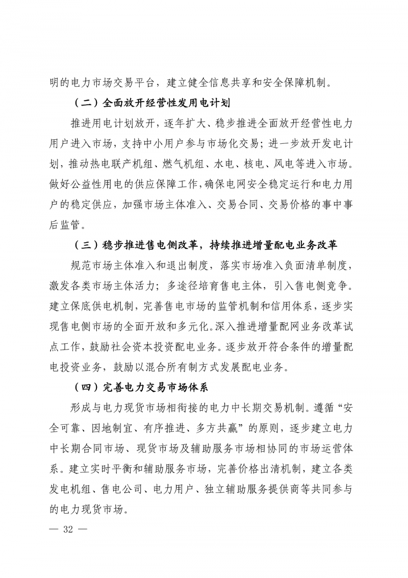光伏新增300萬千瓦!福建省發布《“十四五”能源發展專項規劃》