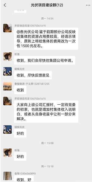 吃相難看！一個章1500元，卡裝光伏花樣百出