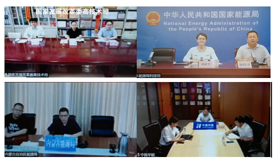 發(fā)改委、能源局組織召開(kāi)推進(jìn)氫能在電力領(lǐng)域示范應(yīng)用專題座談會(huì)