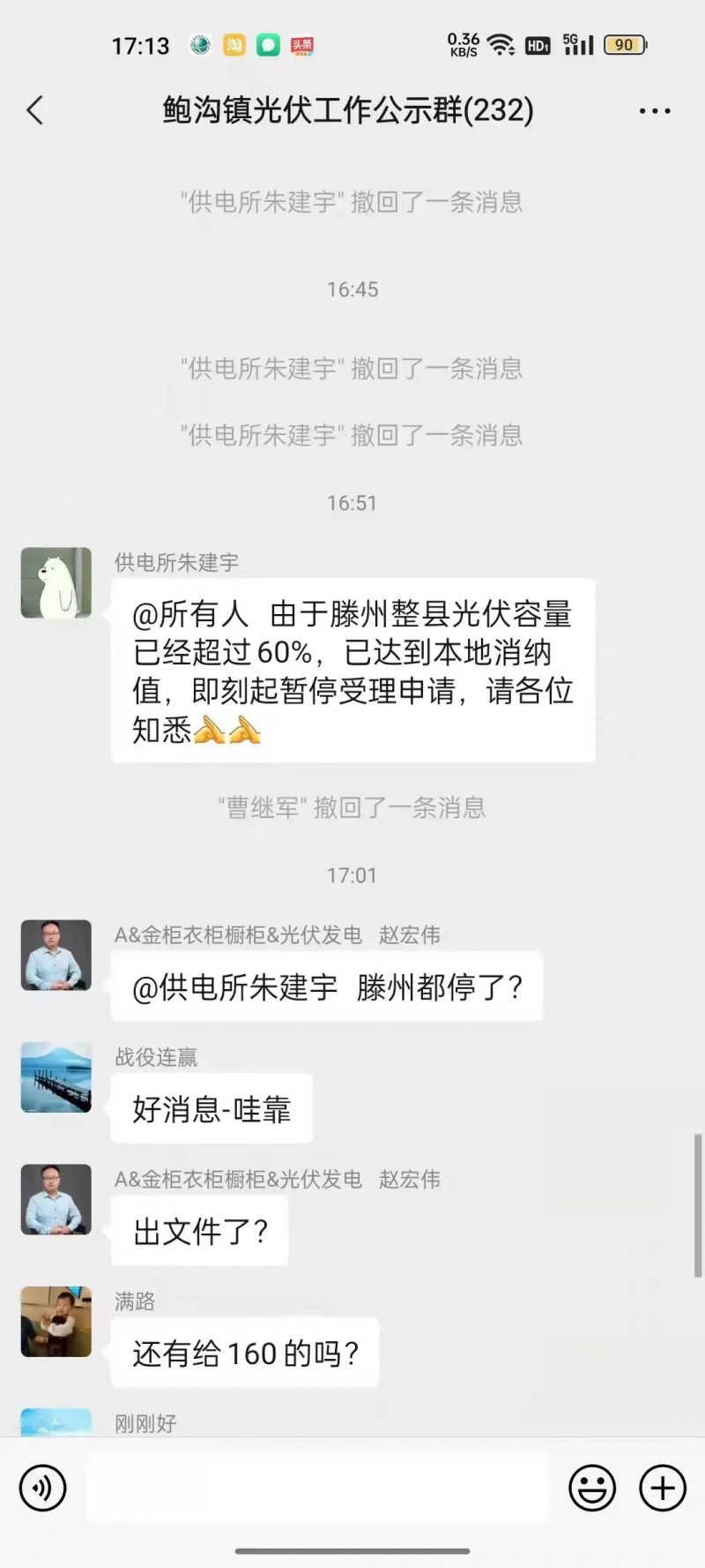 就地就近消納！光伏開發規模不應超過電負荷60%！
