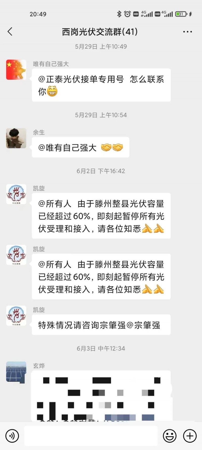 就地就近消納！光伏開發規模不應超過電負荷60%！