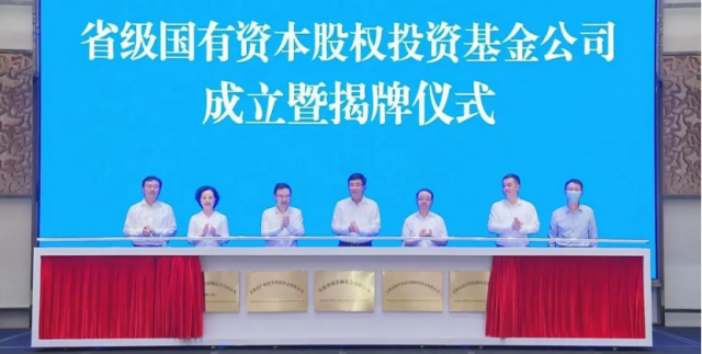 重點投向風光水核等綠色能源！安徽國資委成立150億碳中和基金公司