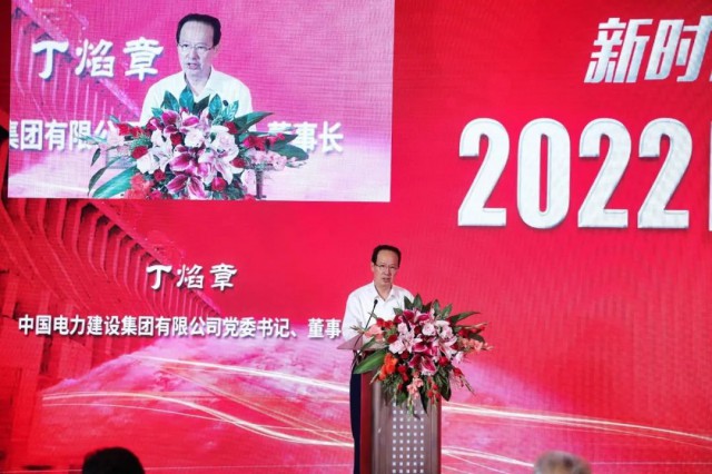 中國電建丁焰章：探索水風(fēng)光互補(bǔ)新模式，發(fā)揮水電在新型電力系統(tǒng)中“壓艙石、穩(wěn)定器”作用