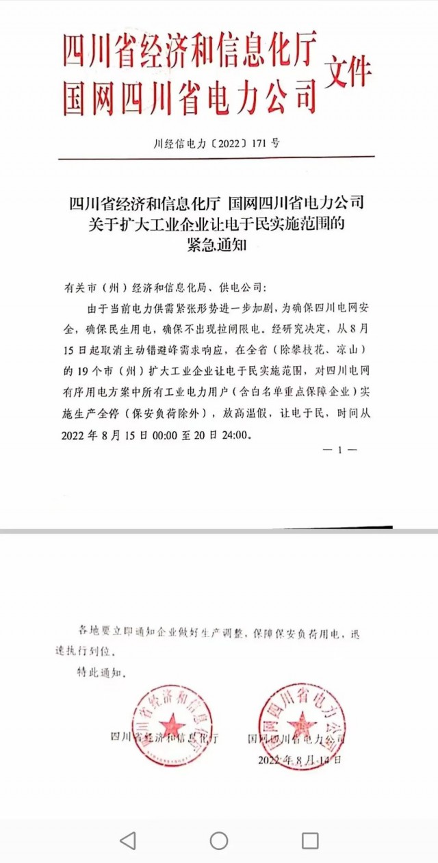 四川、江蘇、浙江、安徽等再現(xiàn)電力缺口，分布式光伏迎來發(fā)展大時(shí)代！