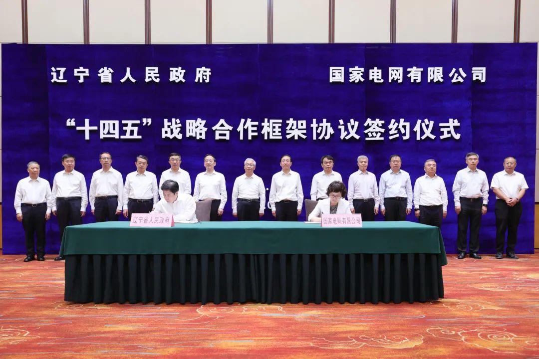 國家電網公司董事長、黨組書記辛保安與遼寧省委書記張國清、省長李樂成會談