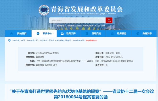 青海省發改委：2025年光伏將達到59GW，打造世界領先光伏發電基地