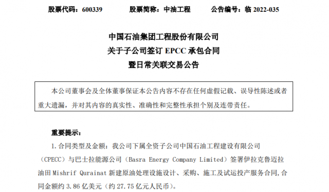 大單頻現(xiàn)！多家央企上市公司簽訂大合同，光伏賽道百億訂單不斷……