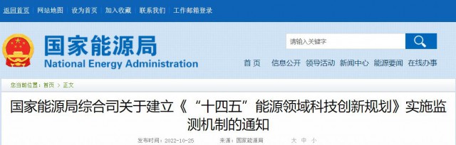 光伏、風電、水電及氫能被列入“十四五”能源重點任務榜單！