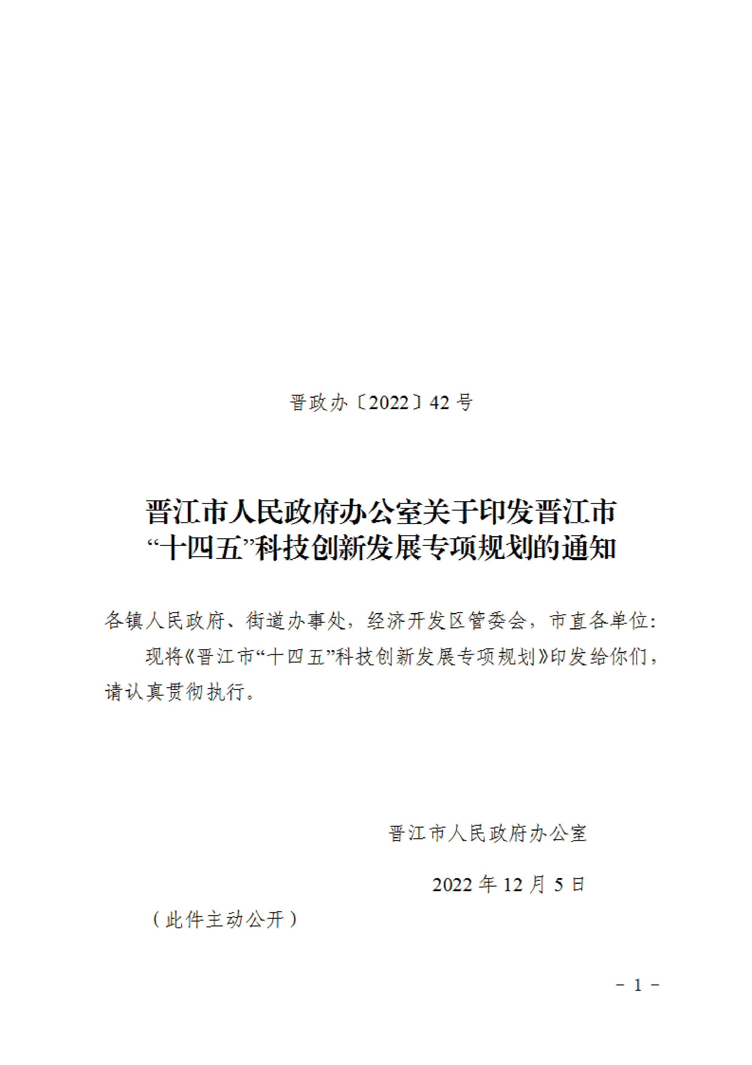 福建晉江：加大N型硅片等先進光伏材研發  推進高能效、低成本光伏材料產業化