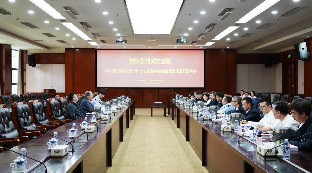 中央主題教育第四十九指導組赴中核集團在蓉單位調研指導