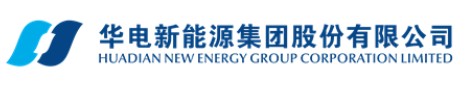 華電新能源上市獲通過！