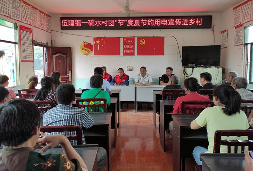 國網(wǎng)雁江供電公司進(jìn)村入戶宣傳安全用電、節(jié)約用電