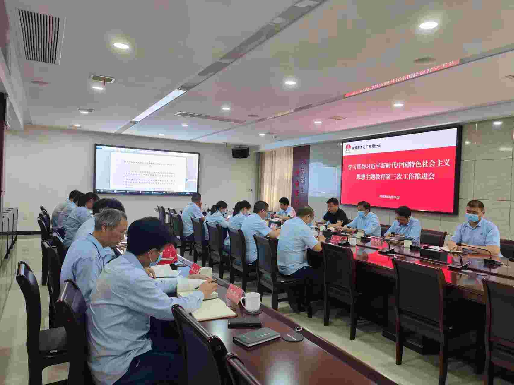 陜煤電力石門有限公司：主題教育氣氛濃厚、亮點紛呈