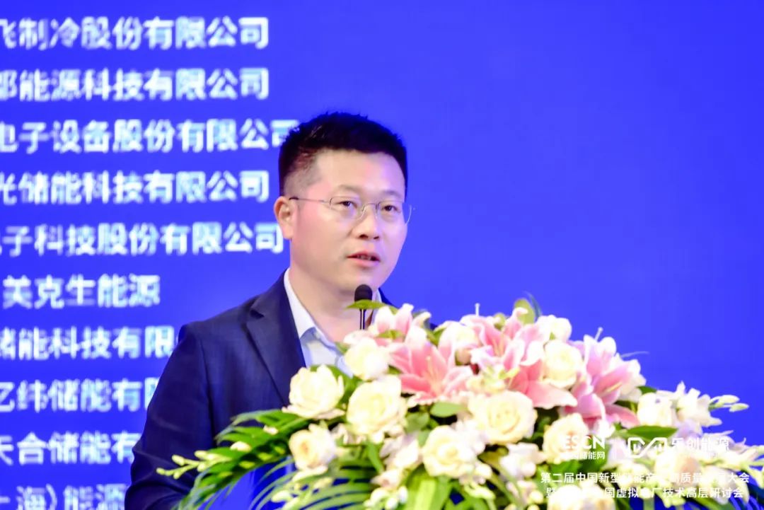 中國化學(xué)與物理電源行業(yè)協(xié)會(huì)劉勇：推動(dòng)虛擬電廠參與需求側(cè)響應(yīng)、中長(zhǎng)期現(xiàn)貨等不同交易品種