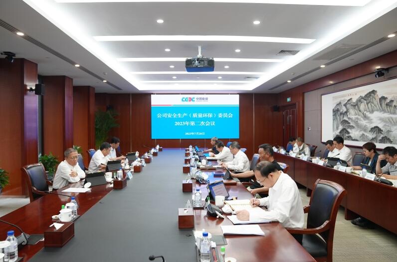 中國能建圍繞“十二個到位”對安全生產(chǎn)工作再部署、再推進(jìn)、再壓實