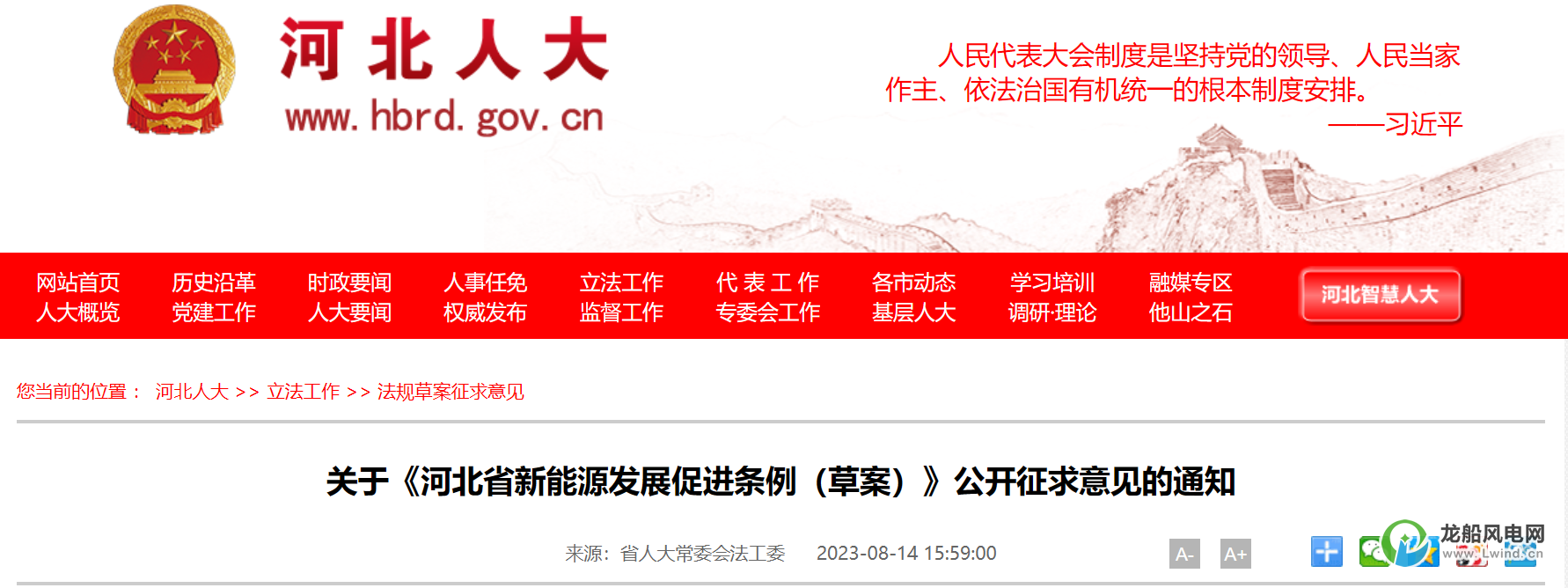 鼓勵規模化開發海上風電項目！這個省份立法