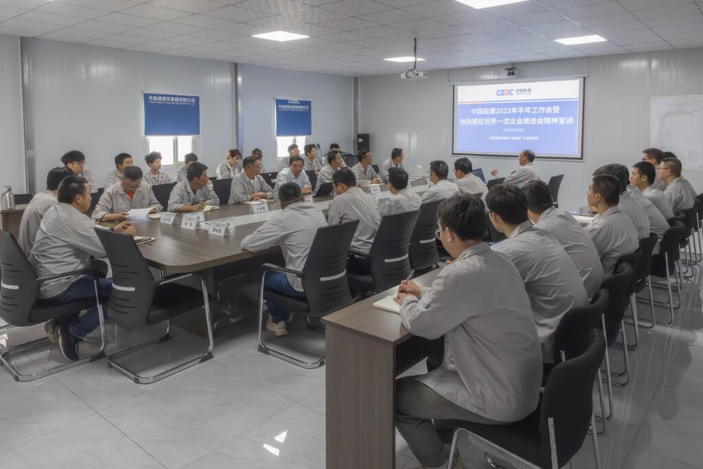 中能建建筑集團(tuán)公司宣講組甘肅電投張掖電廠(chǎng)擴(kuò)建項(xiàng)目宣貫2023年半年工作會(huì)精神