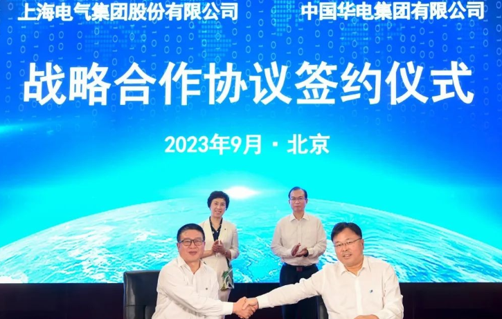 深化海上風電合作！中國華電&上海電氣簽約