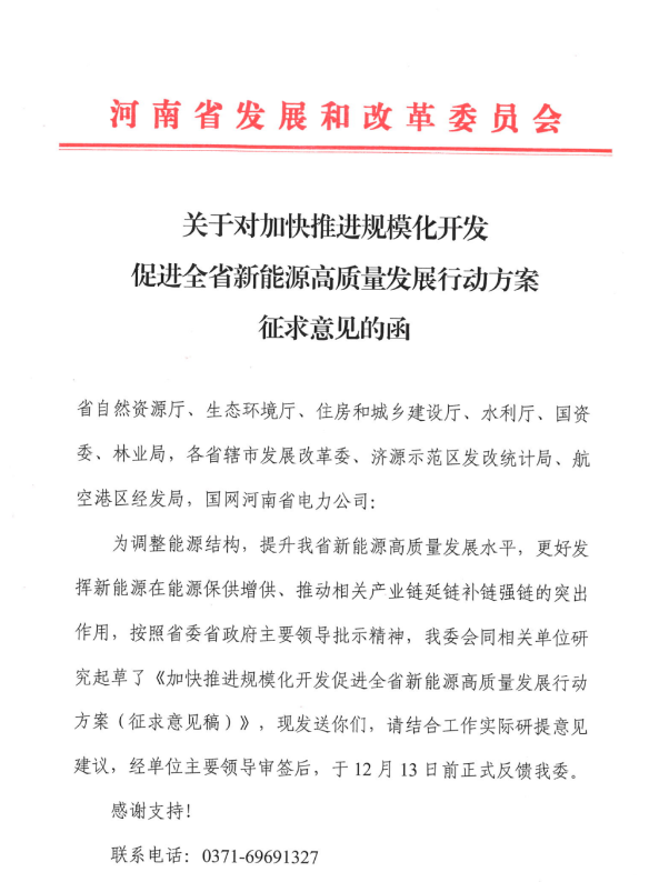 75GW！河南省推進(jìn)風(fēng)電項(xiàng)目規(guī)模化開(kāi)發(fā)！