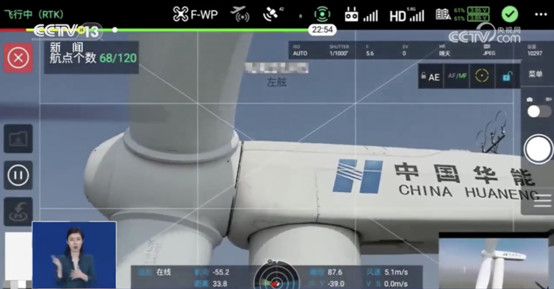 央視報道！風機葉片無人機動態巡檢技術