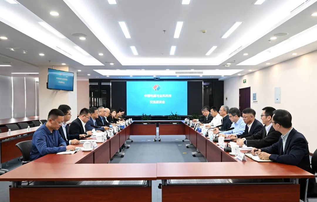 中國電建黨委副書記、總經理王斌王斌與金風科技董事長武鋼會談