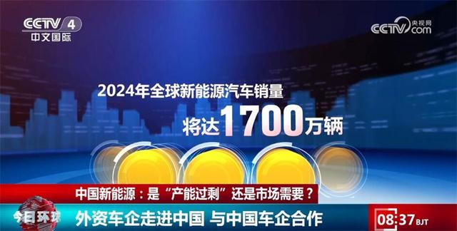 各大跨國車企持續投資中國市場 中國新能源“產能過?！笔亲犹摓跤? width=