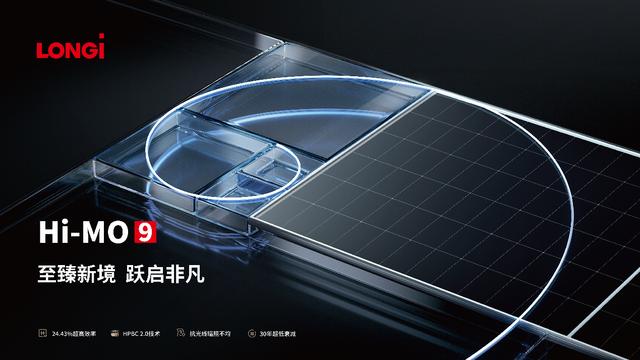 隆基再破世界紀(jì)錄，并發(fā)布第二代超高效BC產(chǎn)品