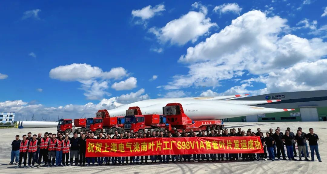 電氣風電洮南葉片基地首套S98V1A葉片成功發運