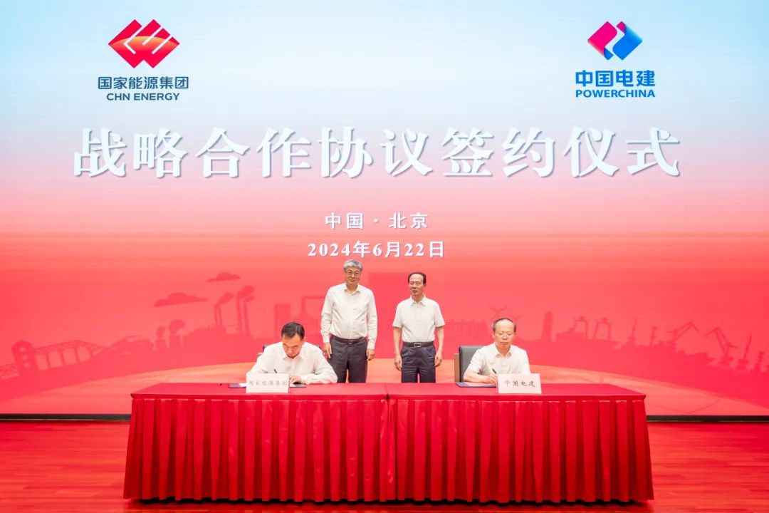 中國電建與國家能源集團簽署戰略合作協議