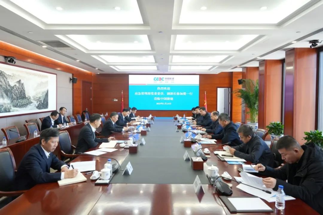 中國能建黨委書記、董事長宋海良與應急管理部副部長徐加愛座談