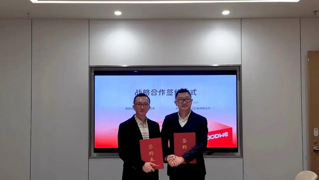 米昂光伏與固德威簽署戰略合作協議