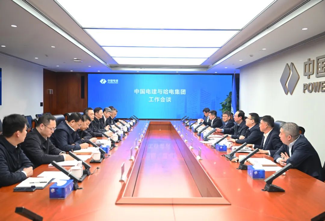 中國電建黨委書記、董事長丁焰章與哈電集團董事長曹志安、總經理黃偉會談