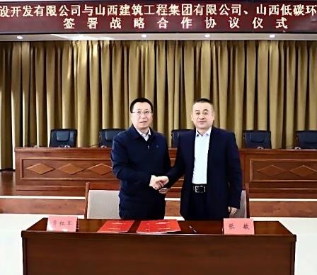 山西建投建工、低碳環保產業集團來忻州簽署戰略合作協議